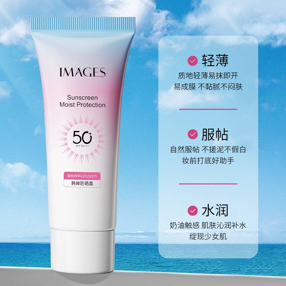 IMAGES SPF 50+ PA+++ SUNSCREEN MOIST PROTECTION SUNBLOCK 30G